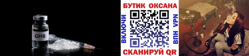 Купить где  Борзя  Бутират бутик 