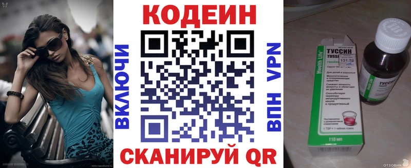 Купить  Борзя  Кодеин Purple Drank 