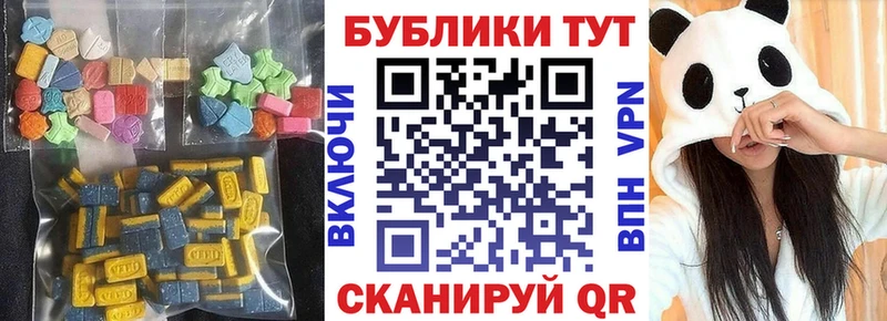 Ecstasy ешки  Купить  Борзя 