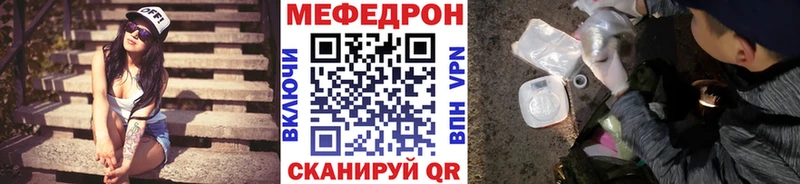 Мефедрон мяу мяу  Купить закладки  Борзя 