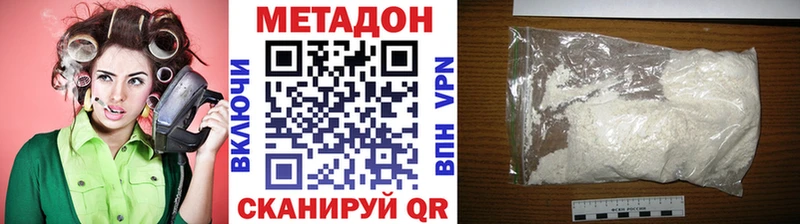Метадон белоснежный  Купить где  Борзя 