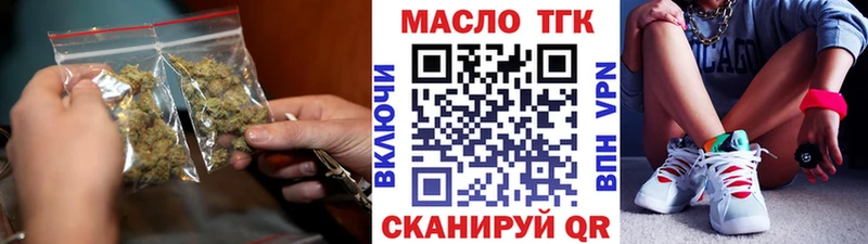 Дистиллят ТГК гашишное масло  Купить где  Борзя 